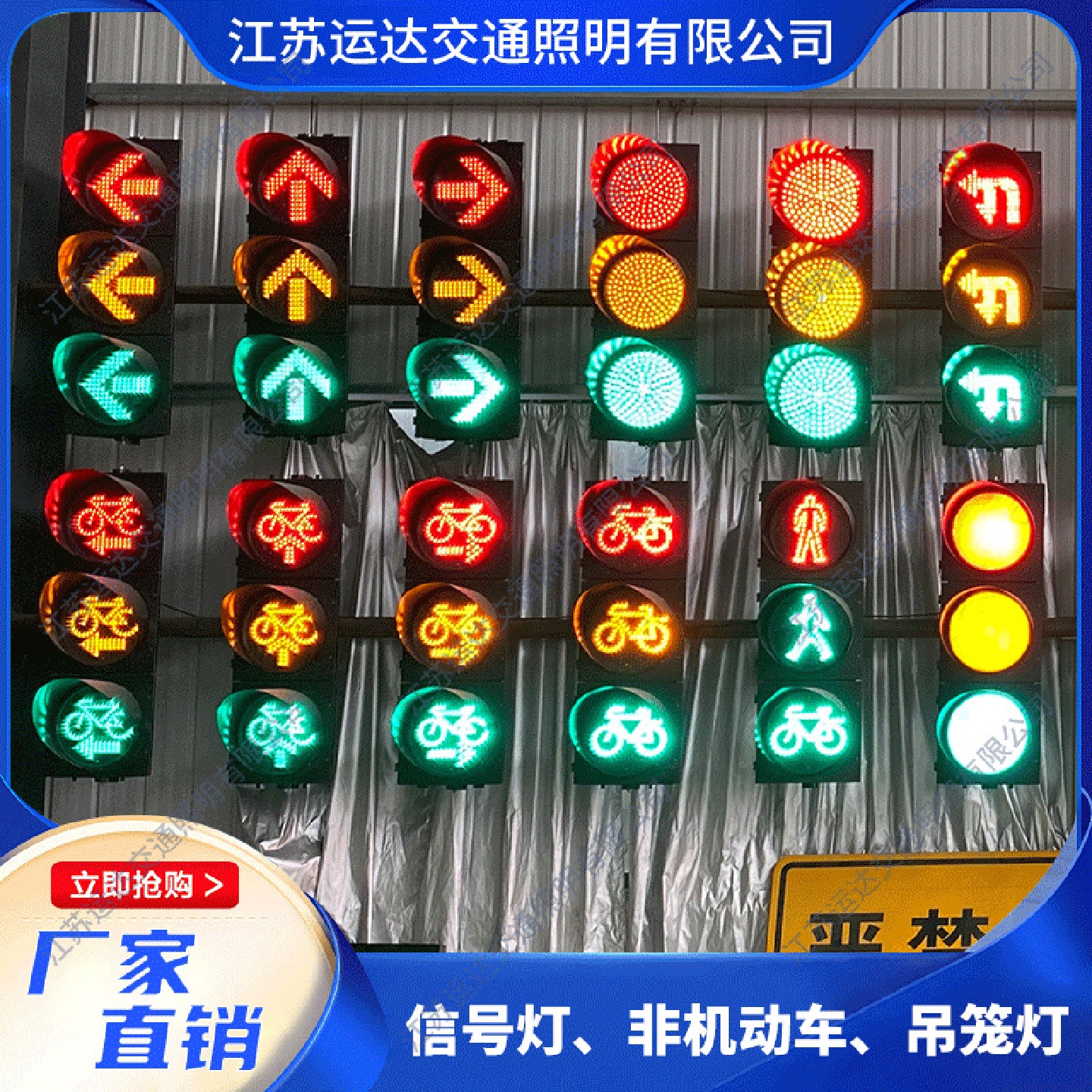 交通信号灯红绿灯交通灯信号灯太阳能交通信号灯满屏灯箭头灯