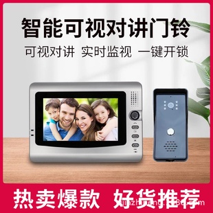 移佳7寸彩色别墅家用监控有线可视对讲门铃门禁一拖一