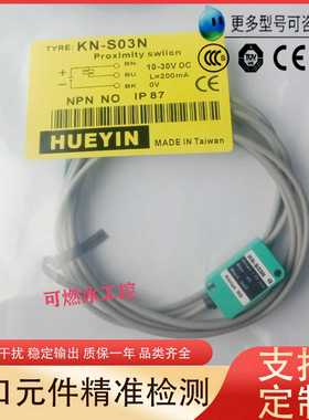 议价-KINTON精通KN-S03N/KNS03N2/1805N/KN-3015-N1方形接近开关