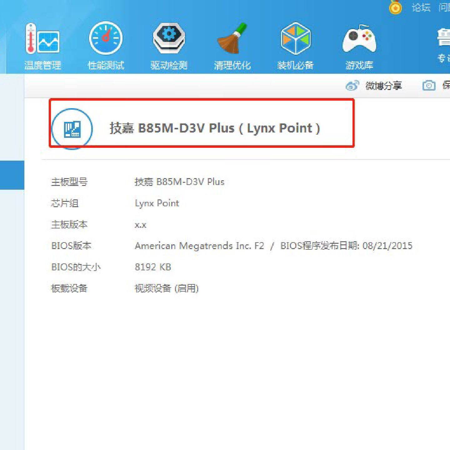 议价技嘉B85B85MDV3plus主板1150议价