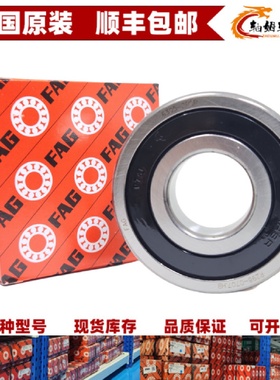 FAG深沟球轴承6211-2Z-C36211-2RSR62126212-2RSR6212-C4