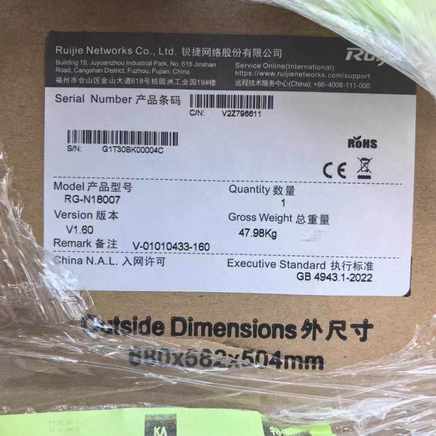 议价锐捷企业级网路设备RG-N18007 品多型号全价优问客服