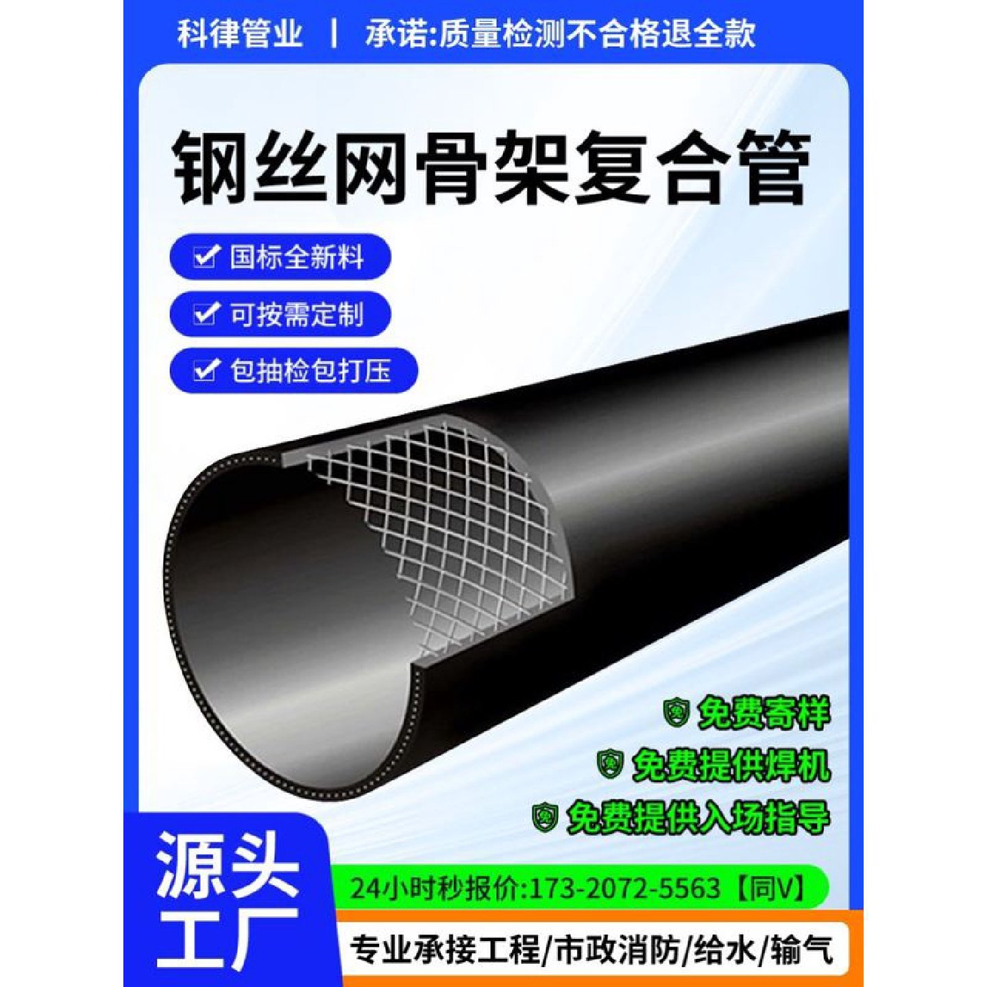 PE钢丝网骨架复合管孔网钢带塑料聚乙烯复合管市政排水消防给水管,基础建材,PE管,淘宝优惠券,粉丝福利购,淘宝优惠卷