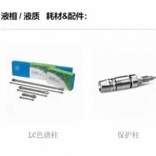 700002634 401000694 405008 700003616 议价waters货号700003615