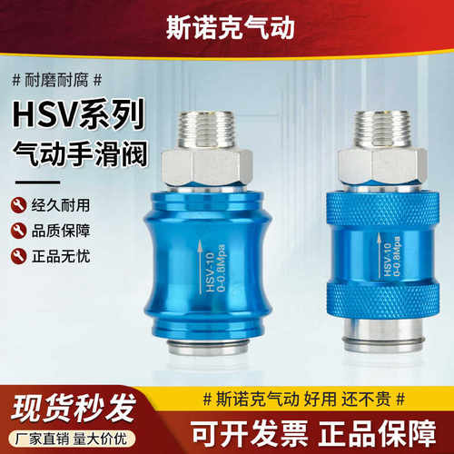 气动手滑阀HSV06手推阀滑动开关推拉阀08-10-15-20泄气排气阀