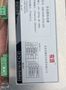 北京京源有源充电模块电源XBCS3002T24220-议价
