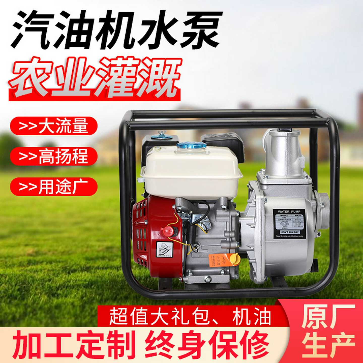 汽油机水泵高压汽油自吸水泵农用灌溉鱼塘高扬程小型抽水机2寸3寸