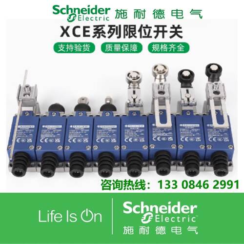 议价施耐德电气极限开关XCE145/110/102/118/181/103/154/119/106
