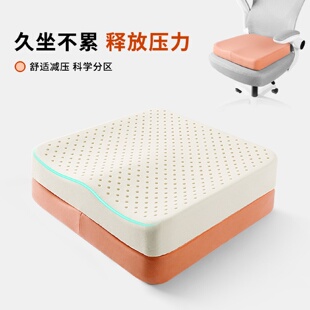 泰国天然乳胶坐垫舒适久坐增高办公椅垫家用汽车软坐垫