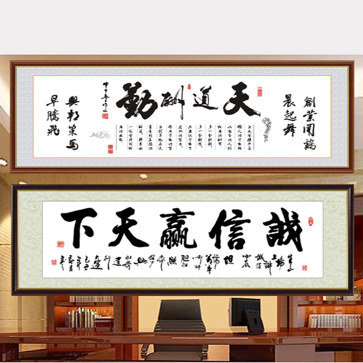 诚信赢天下字画客厅装饰画自粘背景墙办公室墙画书法挂画生意兴隆