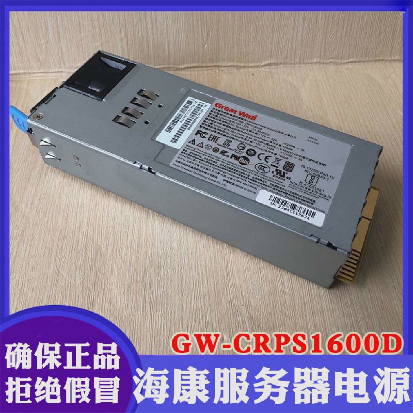 浪潮服务器电源GW-CRPS1600D1600W长城冗余模块热插拔
