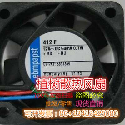 议价-原装德国Ebm-papst风扇专售TYP412FH401012V0.8W保5年