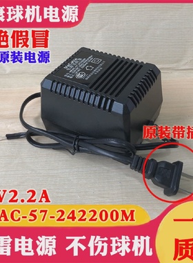 原装海康MKAC-57-242200M海康威视球机电源AC交流24V3A/2.2A/1.5A