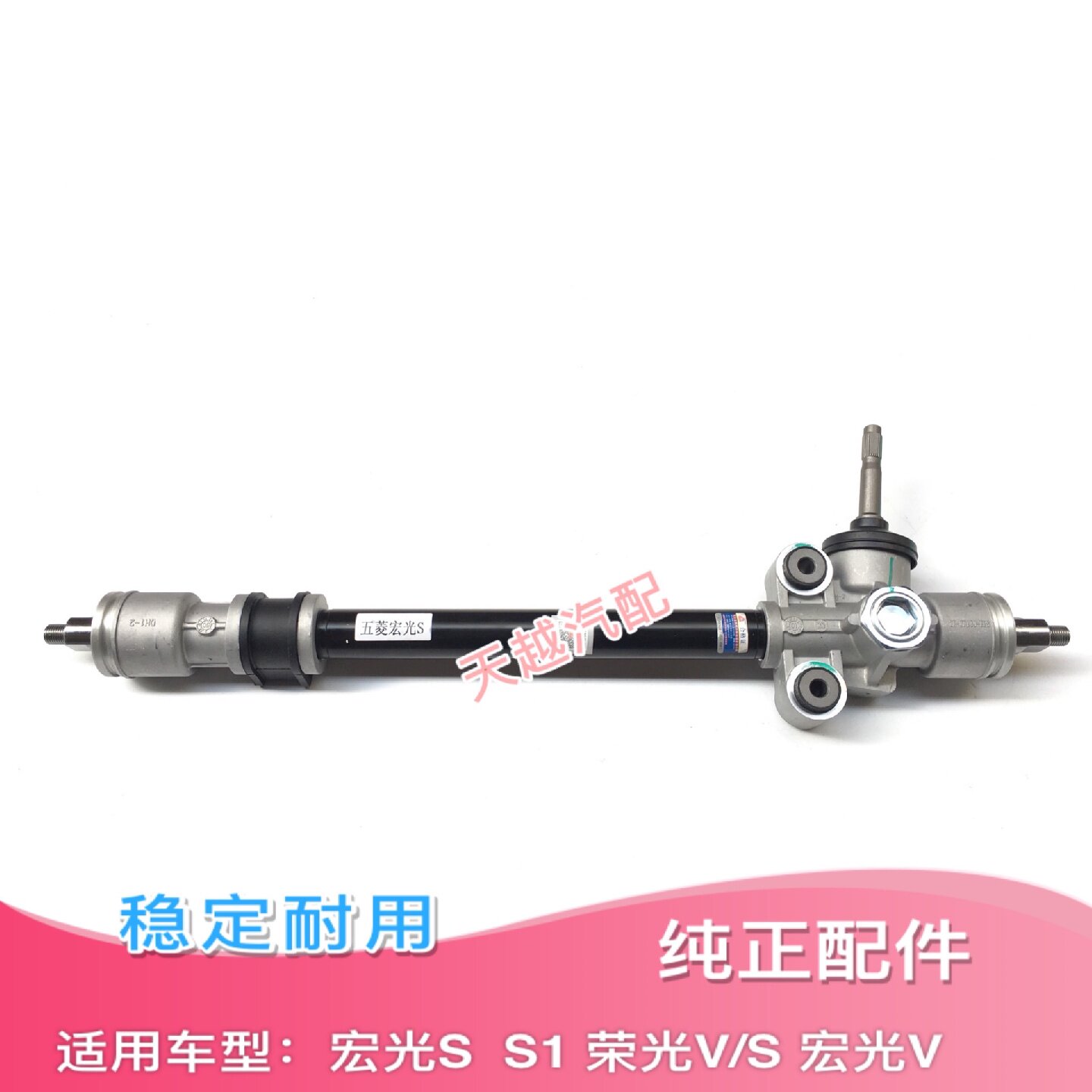适配五菱宏光SS1宏光V荣光SV方向机总成转向器总成