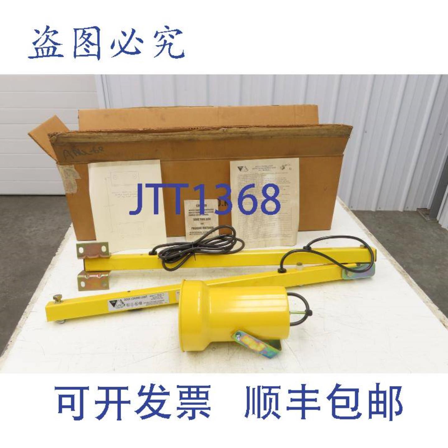 供应Mars SDL-60 Tri-Lite 码头装卸灯 60 英寸单臂