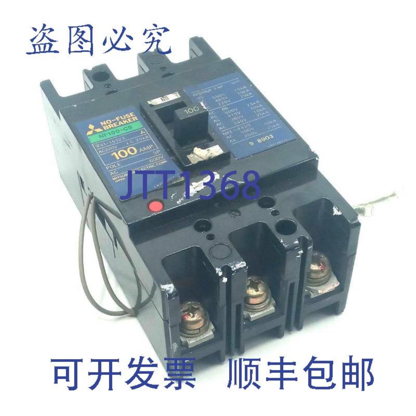 供应NF100-CS 3 极断路器 100A 600V