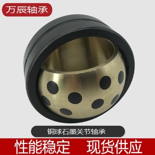 现货供应自润滑铜基镶嵌石墨铜球关节轴承耐磨阻尼铰接连杆精密