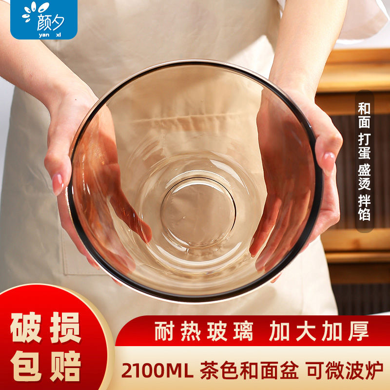 2.1L茶色玻璃和面盆家用加厚食级打蛋盆蛋糕钢化玻璃碗沙拉碗