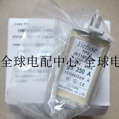 议价VICFUSE TPS-I RT16D-00 DC80V 250A 300A 25KA GS 威可特熔