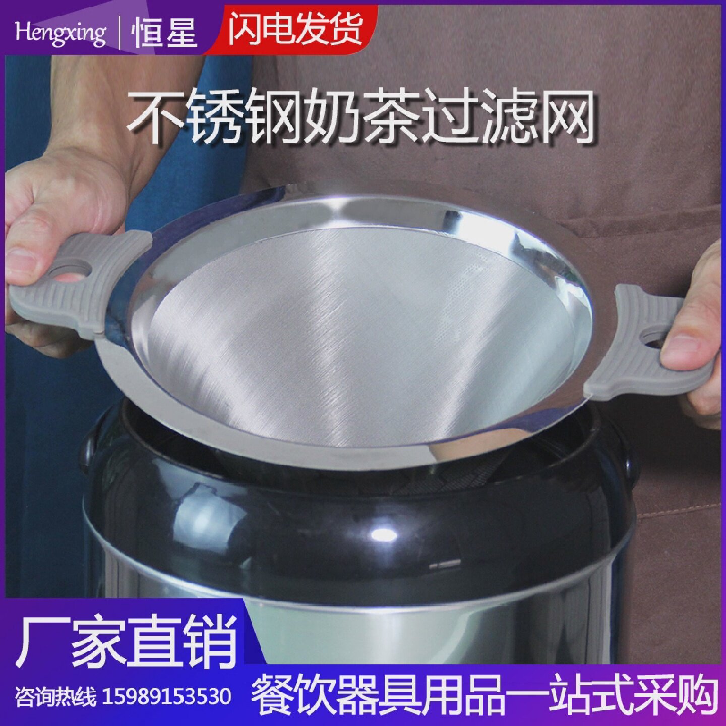 奶茶店专用304不锈钢茶叶过滤网果茶保温桶锥形超细400目滤茶器