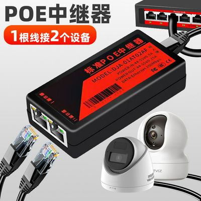 标准POE中继器一分二/一进三出百兆千兆网络延长器防水POE供电