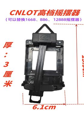 摇摆器分离式挂钟左右摆芯DIY石英钟机芯配件CNLOT1668扭摆器