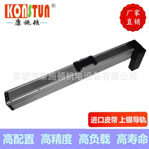 KSD68BD全封闭同步带直线模组电动滑台坐标机械手线性模组