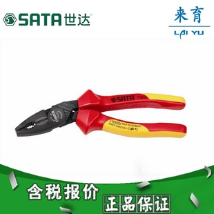 世达工具省力型VDE绝缘耐压钢丝钳72655