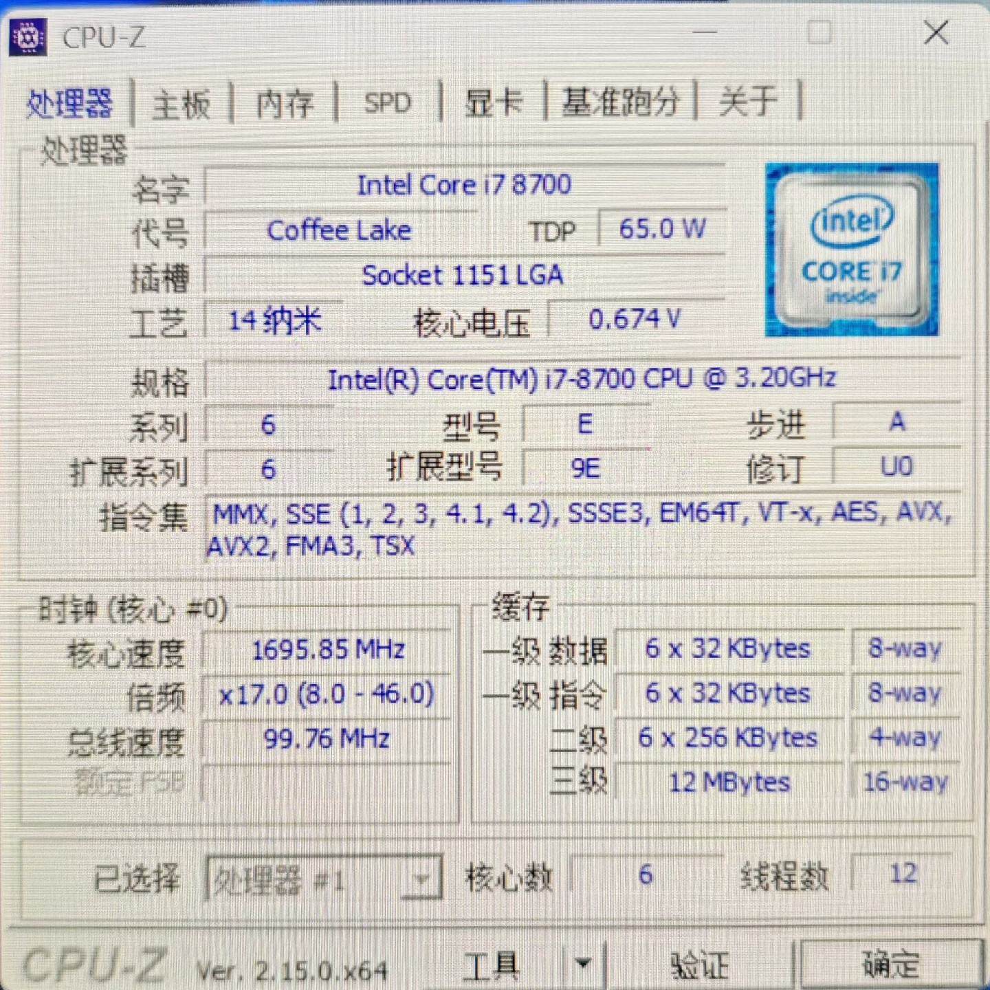 戴尔Dell 7060mff标压迷你机i7 8700 82--议价商品