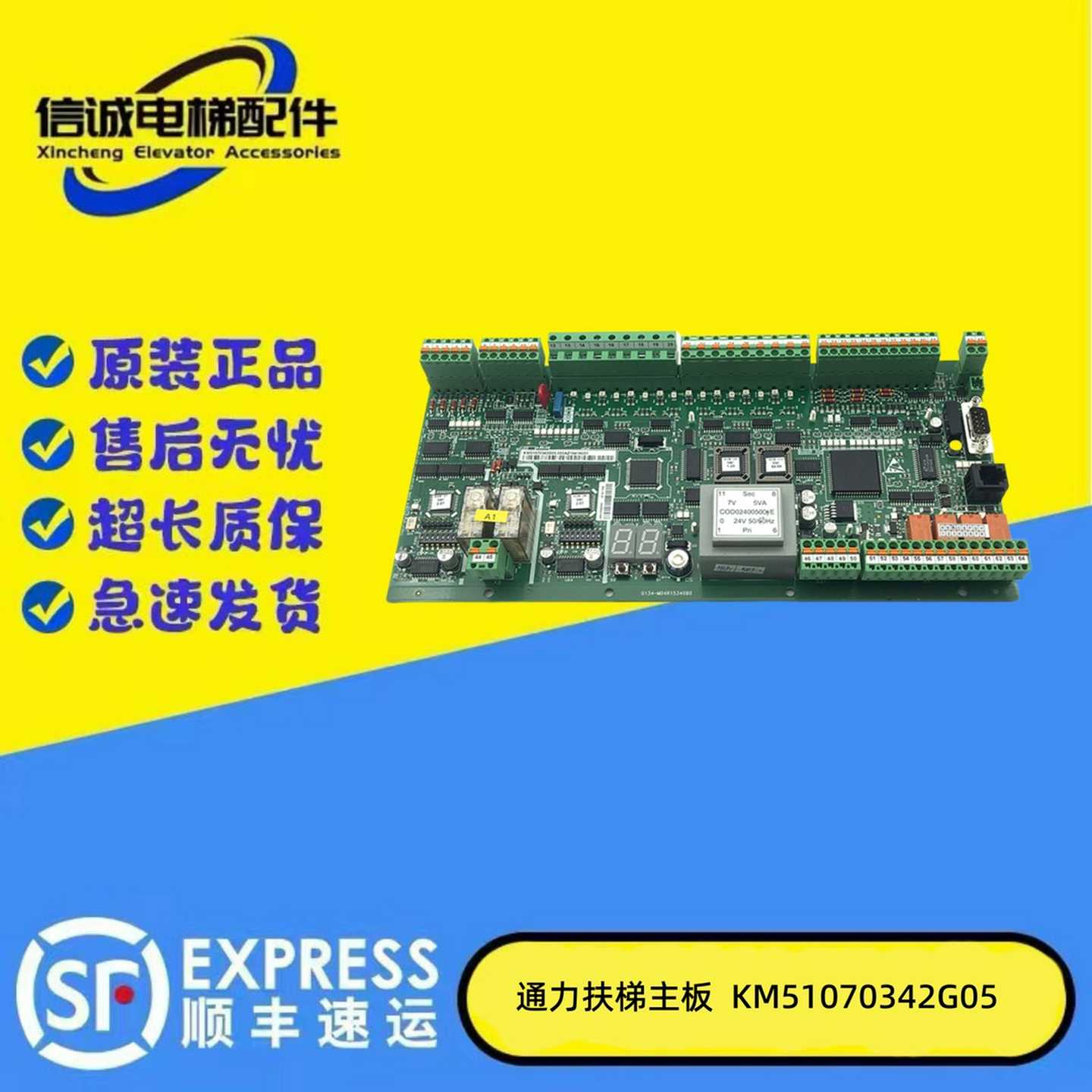 议价-通力扶梯主板/EMB501-B/KM5201321G03/G05/KM51070342G05原
