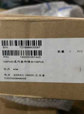 【星慕电子】vbpc5l通用基带模块vbpc5  zxran v9200