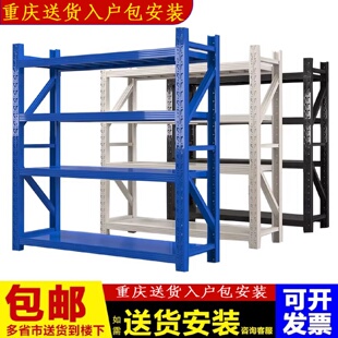 重庆仓储货架仓库重型工厂库房储物架家用组合快递置物架仓储货架