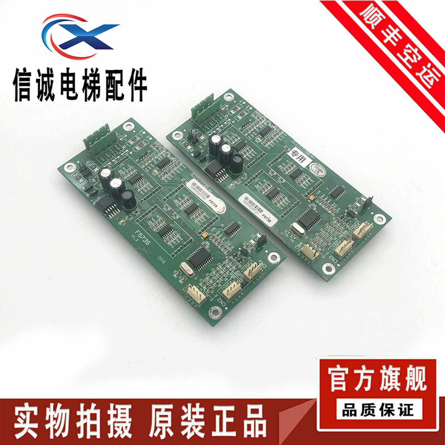 议价-电梯配件重庆高冠外呼显示板F573SV1.1V1.2正品现货实拍原