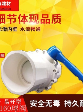 j8水管寸6寸球阀阀门开关水开关球阀0MM8阀门20PVC16塑料球阀0g3
