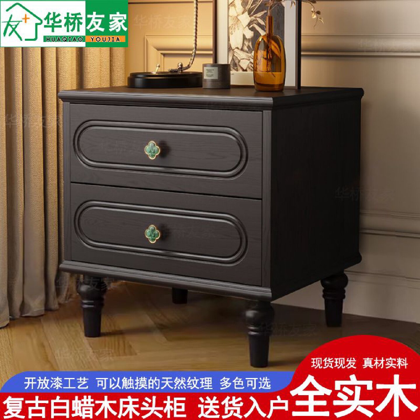 白蜡木床头柜家用卧室2025爆款纯实木法式床头柜中古风高级感黑色