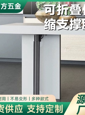可折叠伸缩吧台脚支撑脚桌腿支架家具五金橱柜脚支撑柱底盘桌脚