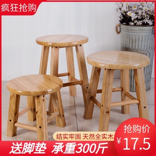 凳家用门口矮之新 原木实木小圆凳子木质木头凳子家用橡木板凳换鞋