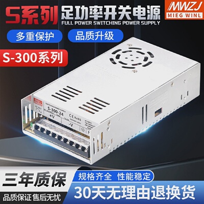 直流300W开关电源S-300-2424V12.5A12V25A5V60A15V36V48V60V
