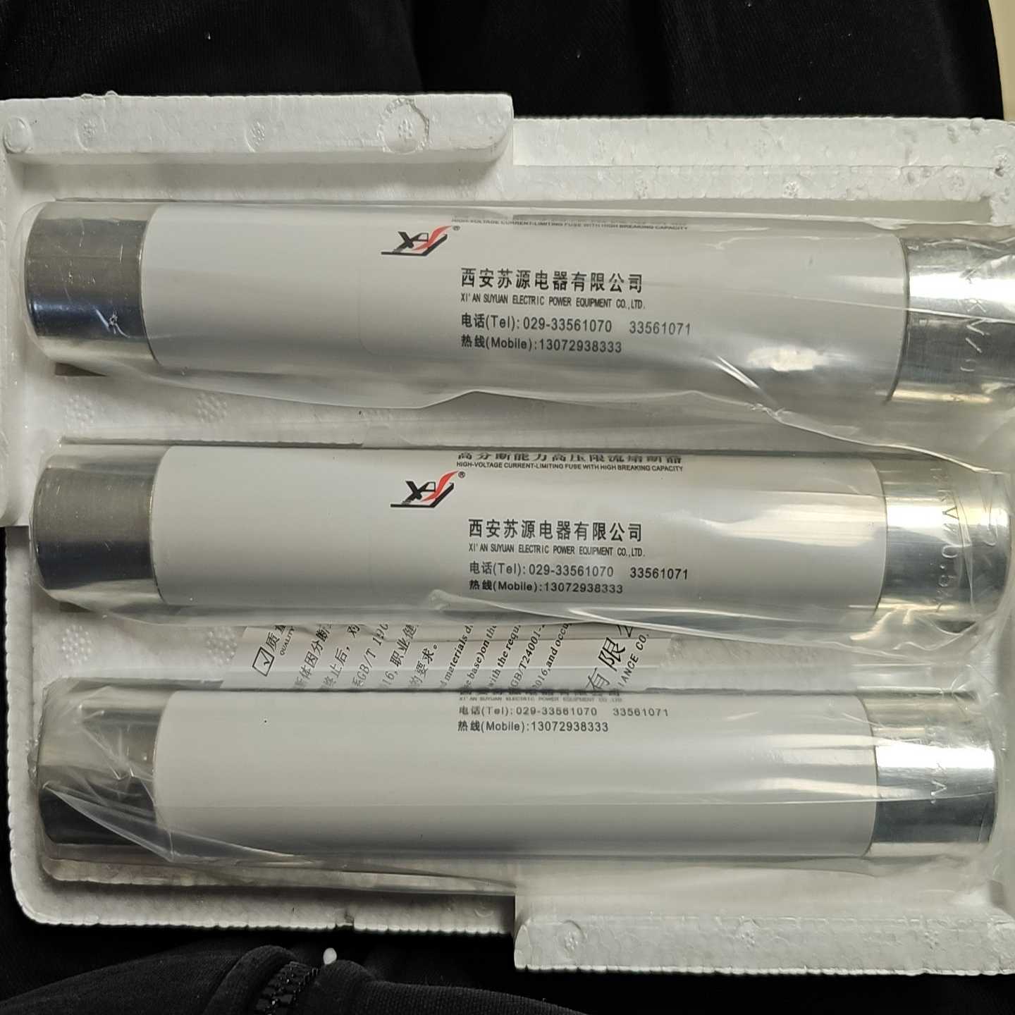 【议价】西安苏源XRNP1-12/0.5-50熔断器,(盒)