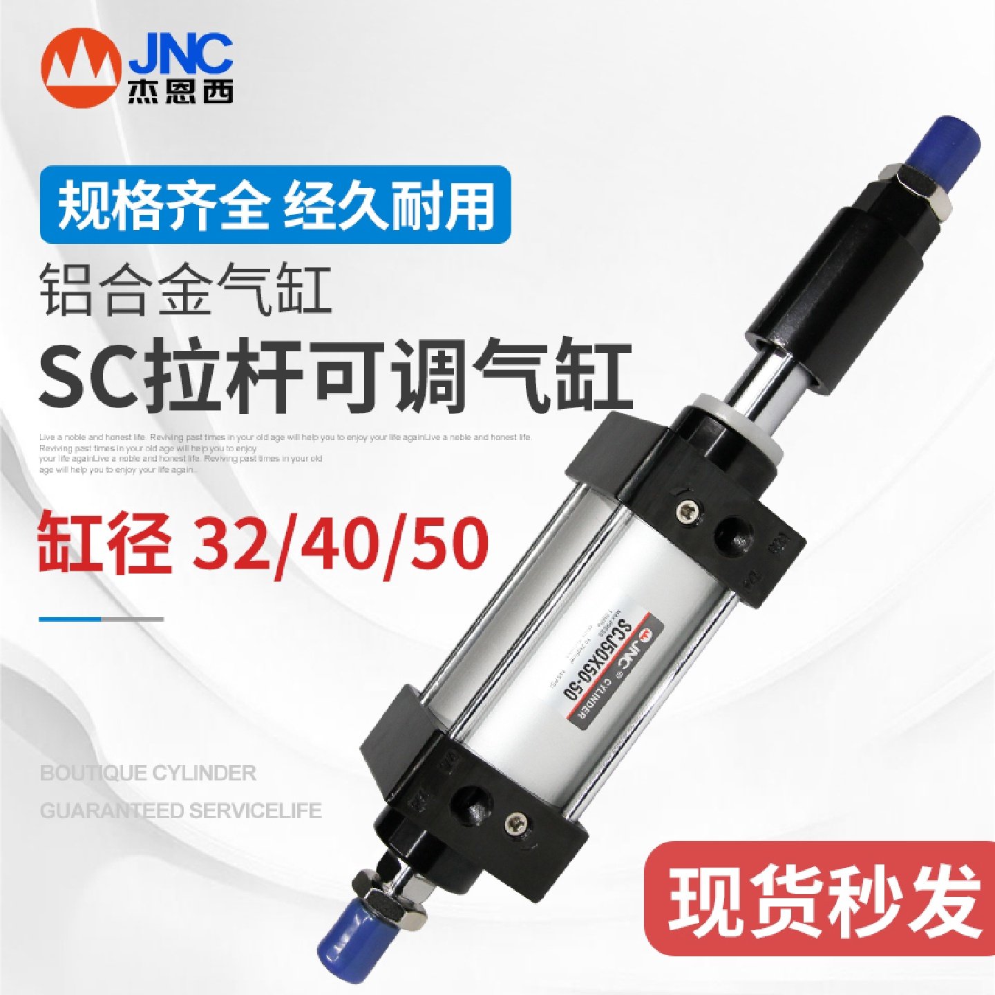 JNC亚德客型气缸可调行程气动大推力标准缸SCJ32/40/50*50*75-50S