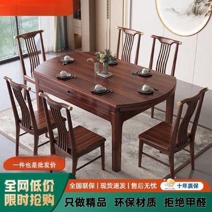 乌金木全实木餐桌椅组合中式家用伸缩折叠方圆两用小户型吃饭桌子