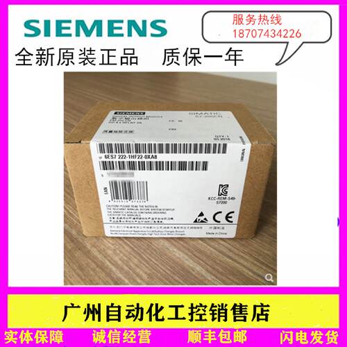 议价原装 6ES7222-1HF22-1BF22-0XA8/0XAO 西门子EM222继电器8出