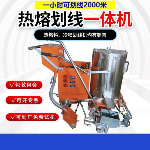 热熔划线一体机小型手推马路公路震荡画线跑道停车位路面标线机