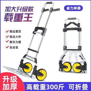 高载重拉货车可折叠搬运小拖车便捷行李搬家加厚拉杆车 升级新款