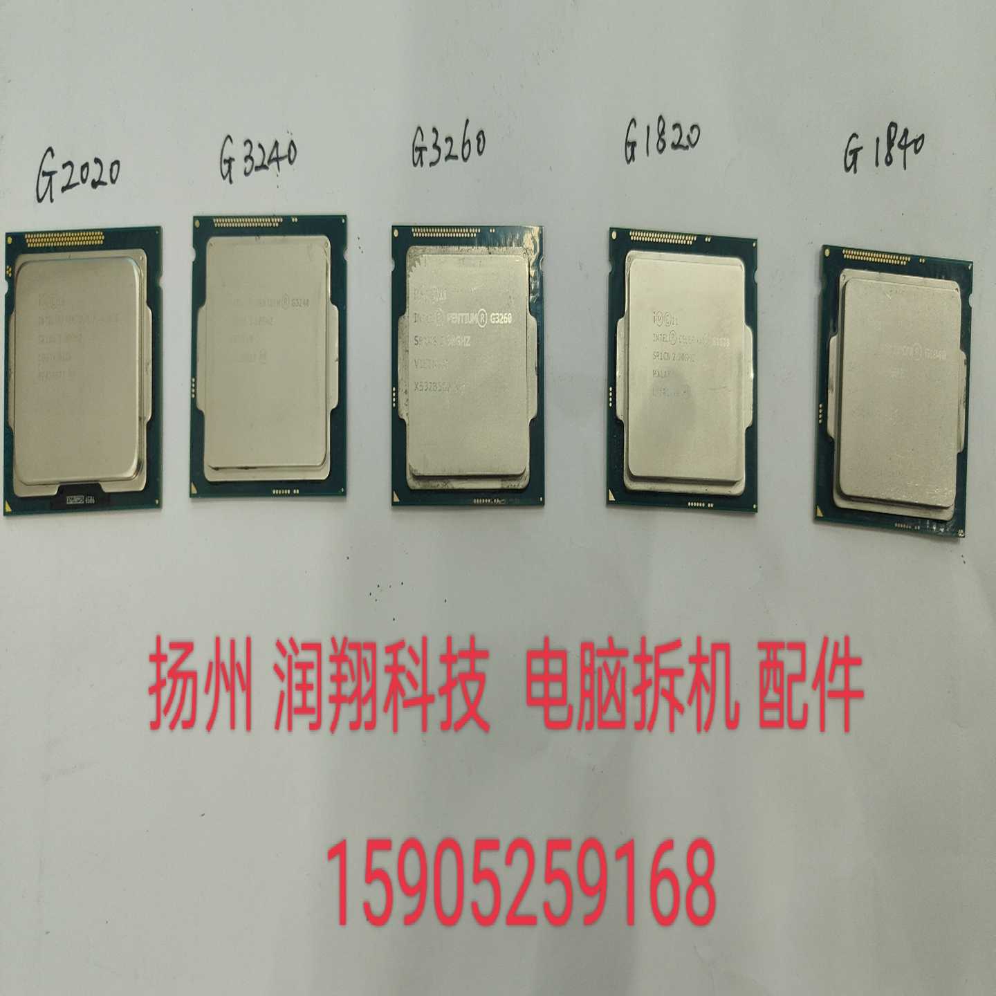 询价G1820CPU