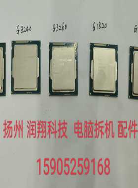询价~G1820   CPU