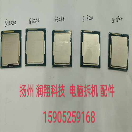 G1820   CPU~询价
