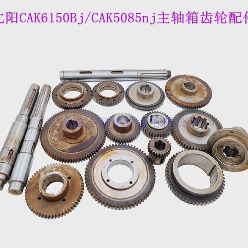 沈阳数控车床齿轮CAK5085njCAK6150bj齿轮拨叉数控机床配件轴