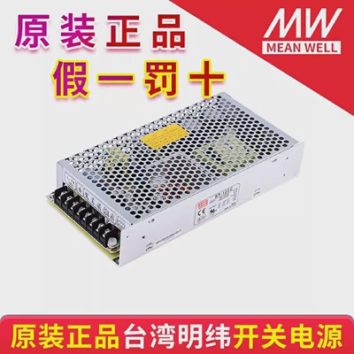 台湾明纬RT三路开关电源50B/50C/50D/65B/65C/65D/85B/125B/125D