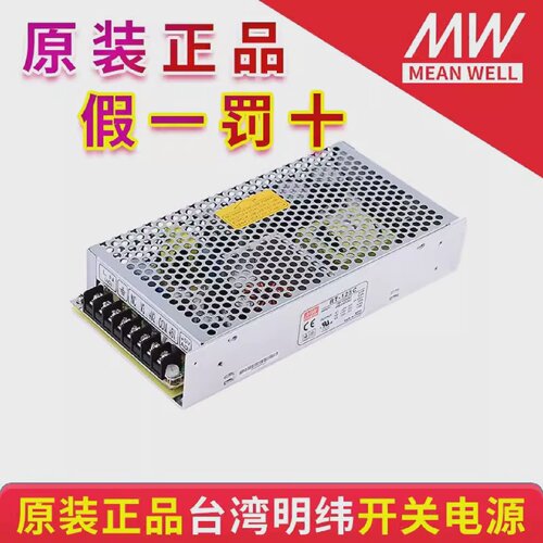 台湾明纬RT三路开关电源50B/50C/50D/65B/65C/65D/85B/125B/125D